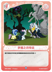 BP03-SPR03 KAYOU MLP Nightmare Night Edition Nightmare Night 3 SPR bundle card