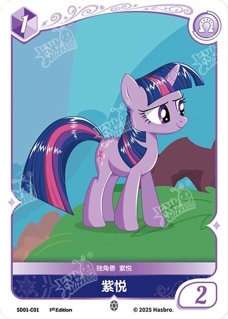 SD01-C01 KAYOU MLP Friendship Sailing Edition Friendship Sailing C bundle card