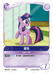 BP03-U01 KAYOU MLP Nightmare Night Edition Nightmare Night 3 U bundle card
