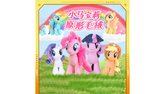 MLP Classic Prototype & Laying Form Plush