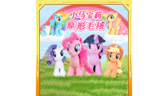 MLP Classic Prototype & Laying Form Plush