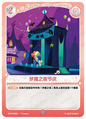 BP03-SPR01 KAYOU MLP Nightmare Night Edition Nightmare Night 3 SPR bundle card