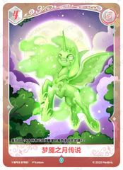TCG-BP03-BP03-SPR08-H-3E002A94 ※BP03-SPR08 KAYOU MLP TCG Nightmare Night 3 Hidden SPR card