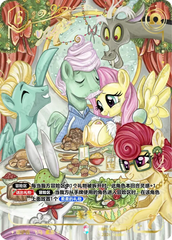 TCG-BP04-BP04-CR02-H-5D96D111 ※BP04-CR02 KAYOU MLP TCG Winter Warm Up 4 Hidden CR card