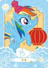 YH-PR-062 KAYOU My Little Pony PR activity card