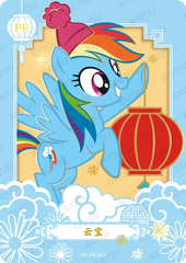 YH-PR-062 KAYOU My Little Pony PR activity card