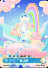SD01-ER05 KAYOU MLP Friendship Sailing Rainbow Dash Edition Friendship Sailing Rainbow Dash ER bundle card