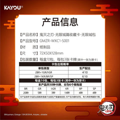 KAYOU Demon Slayer: Kimetsu no Yaiba Infinity Castle Movie - Collectible Cards - Infinity Castle Edition - 001 - SEA - Display Box product image