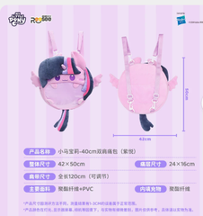 MLP Jumbo Plush Ita-Bag Backpack