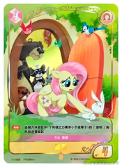 PR-HIDDEN-PR08 ※PR08 KAYOU My Little Pony PR card