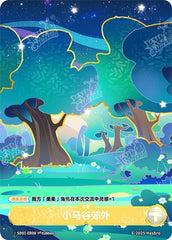 SD01-ER08 KAYOU MLP Friendship Sailing Edition Friendship Sailing ER bundle card