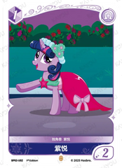 BP03-U02 KAYOU MLP Nightmare Night Edition Nightmare Night 3 U bundle card