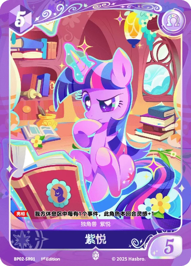 TCG-BP02-SR-BUNDLE-IMG-01 BP02-SR01 KAYOU MLP TCG Discord Moment 2 SR bundle