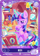 TCG-BP02-SR-BUNDLE-IMG-01 BP02-SR01 KAYOU MLP TCG Discord Moment 2 SR bundle