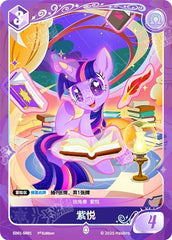 TCG-SD01-SR-BUNDLE-IMG-01 SD01-SR01 KAYOU MLP TCG Friendships Begin SR bundle