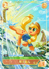 BP04-GR04 KAYOU MLP Winter Warm Up Edition Winter Warm Up 4 GR bundle card