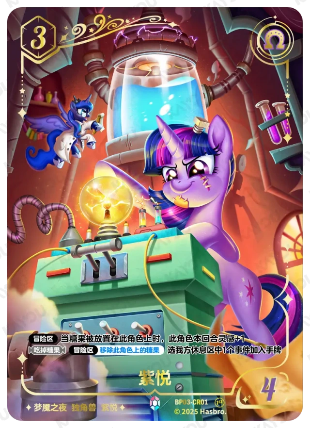 TCG-BP03-CR-BUNDLE-IMG-01 BP03-CR01 KAYOU MLP TCG Nightmare Night 3 CR bundle