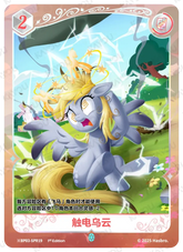 TCG-BP03-BP03-SPR03-H-4911D0F7 ※BP03-SPR03 KAYOU MLP TCG Nightmare Night 3 Hidden SPR card