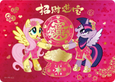 YH-PR-021 KAYOU My Little Pony PR activity card