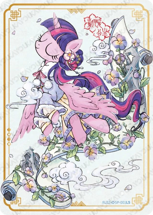 FL02-◇SP-001L5 KAYOU MLP Fu Lai Gift Box Edition Fu Lai Gift Box 2 Hidden Diamond SP bundle card