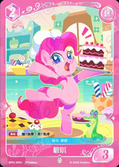 BP01-SR03 KAYOU MLP Fantasy Realm Edition Fantasy Realm 1 SR bundle card