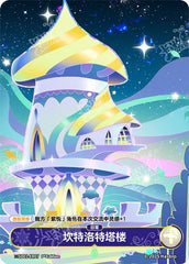 SD01-ER07 KAYOU MLP Friendship Sailing Edition Friendship Sailing ER bundle card