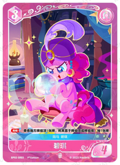 TCG-BP03-SR-BUNDLE-IMG-03 BP03-SR03 KAYOU MLP TCG Nightmare Night 3 SR bundle