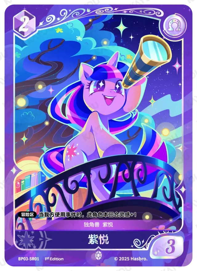 TCG-BP03-SR-BUNDLE-IMG-01 BP03-SR01 KAYOU MLP TCG Nightmare Night 3 SR bundle