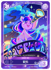 TCG-BP03-SR-BUNDLE-IMG-01 BP03-SR01 KAYOU MLP TCG Nightmare Night 3 SR bundle