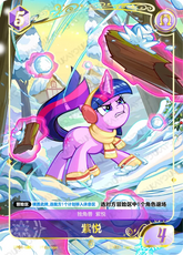 TCG-BP04-BP04-GR01-N-56E511BF BP04-GR01 KAYOU MLP TCG Winter Warm Up 4 GR card