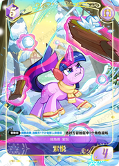BP04-GR01 KAYOU MLP Winter Warm Up Edition Winter Warm Up 4 GR bundle card