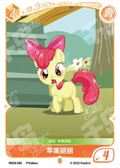 TR01D-U02 KAYOU MLP Starter Deck Applejack Edition Starter Deck Applejack U bundle card