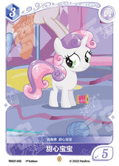 TR01F-U02 KAYOU MLP Starter Deck Rarity Edition Starter Deck Rarity U bundle card