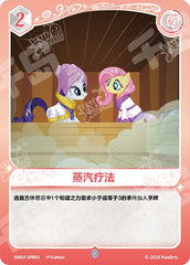 SD01F-SPR03 KAYOU MLP Friendship Sailing Rarity Edition Friendship Sailing Rarity SPR bundle card