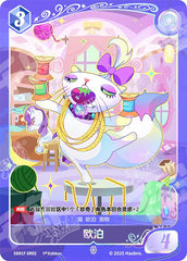 SD01F-SR02 KAYOU MLP Friendship Sailing Rarity Edition Friendship Sailing Rarity SR bundle card