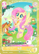TCG-SD01B-SD01B-SR01-N-7A641302 SD01B-SR01 KAYOU MLP TCG Friendships Begin - Fluttershy SR card