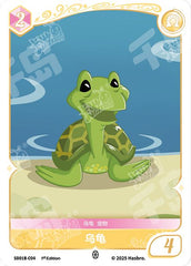 SD01B-C04 KAYOU MLP Friendship Sailing Fluttershy Edition Friendship Sailing Fluttershy C bundle card