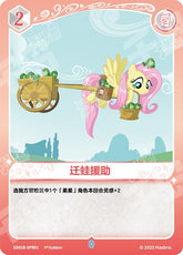 TCG-SD01B-SPR-BUNDLE-IMG-01 SD01B-SPR01 KAYOU MLP TCG Friendships Begin - Fluttershy SPR bundle