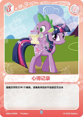 SD01A-SPR03 KAYOU MLP Friendship Sailing Twilight Sparkle Edition Friendship Sailing Twilight Sparkle SPR bundle card