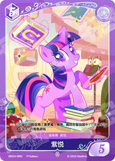 TCG-SD01A-SD01A-SR01-N-4C7241B1 SD01A-SR01 KAYOU MLP TCG Friendships Begin - Twilight Sparkle SR card
