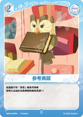 SD01A-SPR04 KAYOU MLP Friendship Sailing Twilight Sparkle Edition Friendship Sailing Twilight Sparkle SPR bundle card
