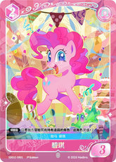 TCG-SD01C-SD01C-SR01-N-9279E84C SD01C-SR01 KAYOU MLP TCG Friendships Begin - Pinkie Pie SR card