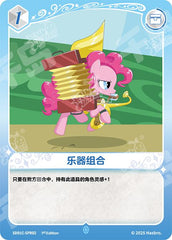 SD01C-SPR02 KAYOU MLP Friendship Sailing Pinkie Pie Edition Friendship Sailing Pinkie Pie SPR bundle card