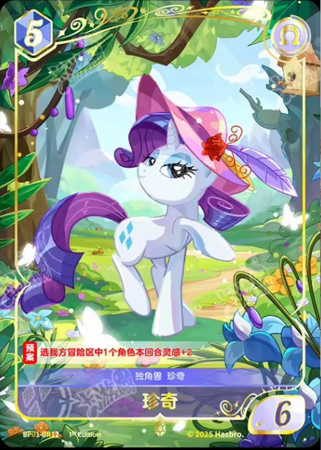 TCG-BP01-GR-BUNDLE-IMG-12 BP01-GR12 KAYOU MLP TCG Fantasy Wonderland 1 GR bundle