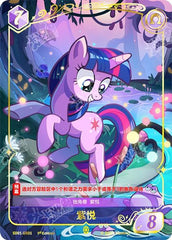 SD01-GR01 KAYOU MLP Friendship Sailing Edition Friendship Sailing GR bundle card