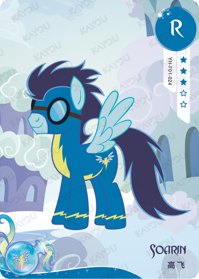 YH-F01-024 KAYOU MLP Rainbow Edition Rainbow 2 R bundle card