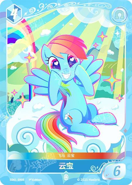 TCG-SD01-SR-BUNDLE-IMG-05 SD01-SR05 KAYOU MLP TCG Friendships Begin SR bundle