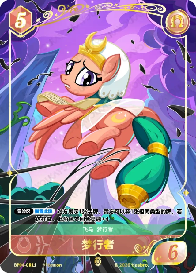TCG-BP04-GR-BUNDLE-IMG-11 BP04-GR11 KAYOU MLP TCG Winter Warm Up 4 GR bundle