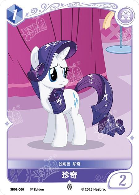 TCG-SD01-C-BUNDLE-IMG-06 SD01-C06 KAYOU MLP TCG Friendships Begin C bundle
