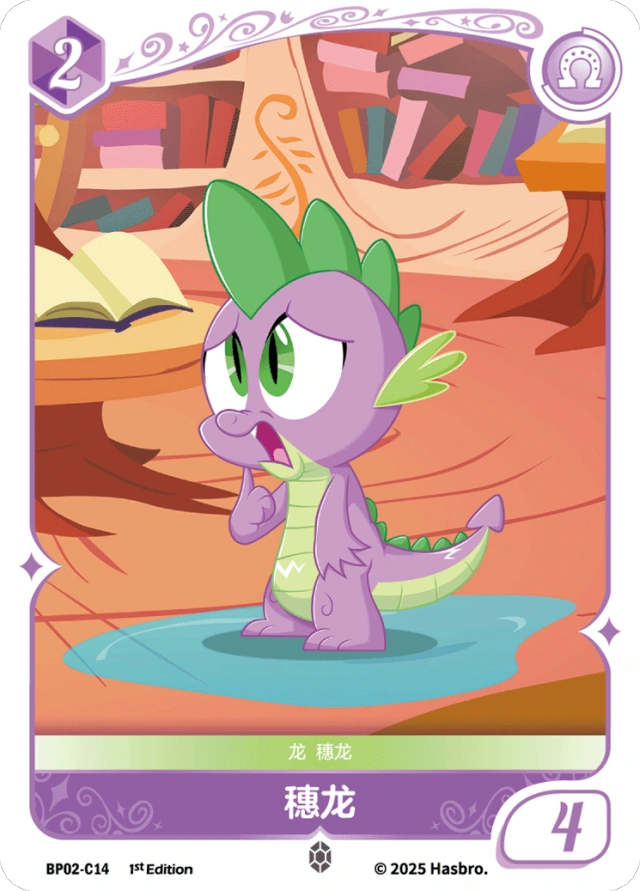 TCG-BP02-C-BUNDLE-IMG-14 BP02-C14 KAYOU MLP TCG Discord Moment 2 C bundle